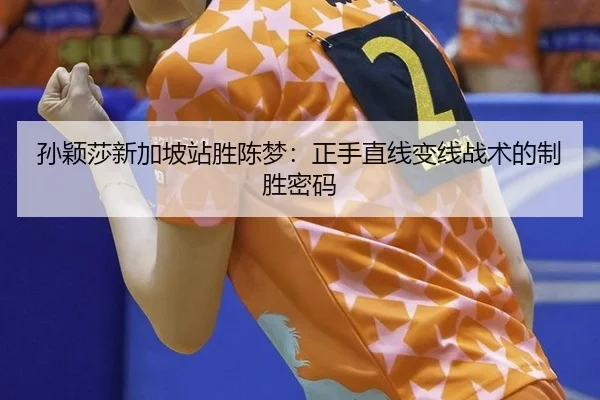 sun-ying-sha-xin-jia-po-zhan-sheng-chen-meng-zheng-shou-zhi-xian-bian-xian-zhan-shu-de-zhi-sheng-mi-ma-2-702.jpg